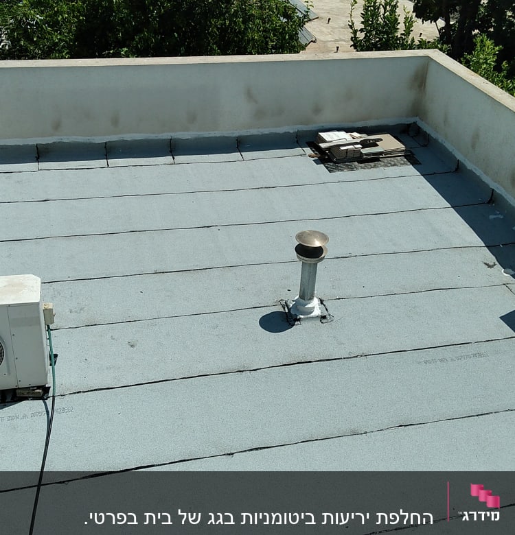גג אטום עם יריעות ביטומניות ואוורור
